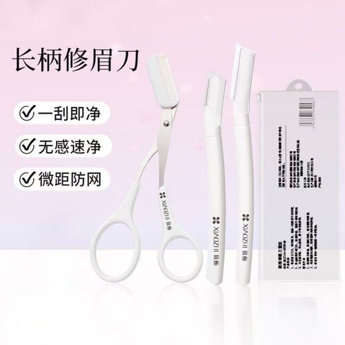 无感修眉刀修眉神器锋利超顺手微距刀网安全防刮伤眉形唇毛刀头
