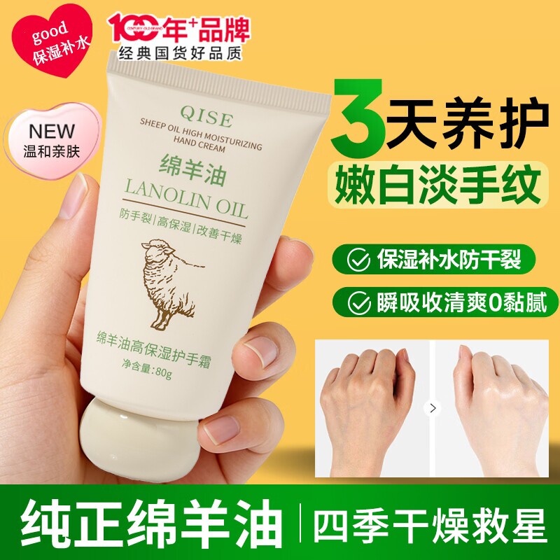 绵羊油护手霜女士滋润保湿补水防干纹裂便携式小支官方旗舰店正品