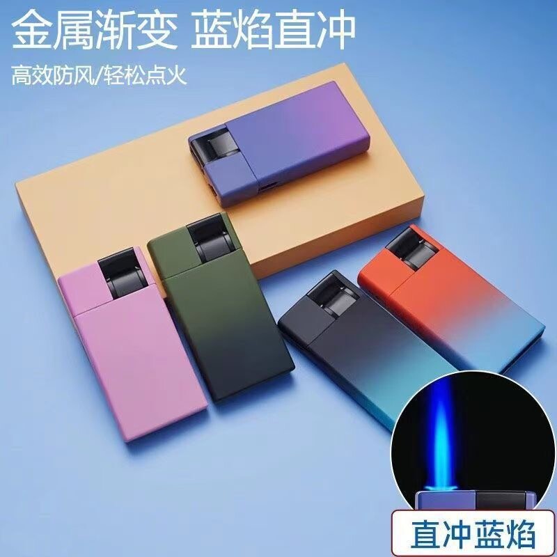 防风防爆渐变金属打火机蓝焰直冲可印字充气磨砂手感家用批发火机