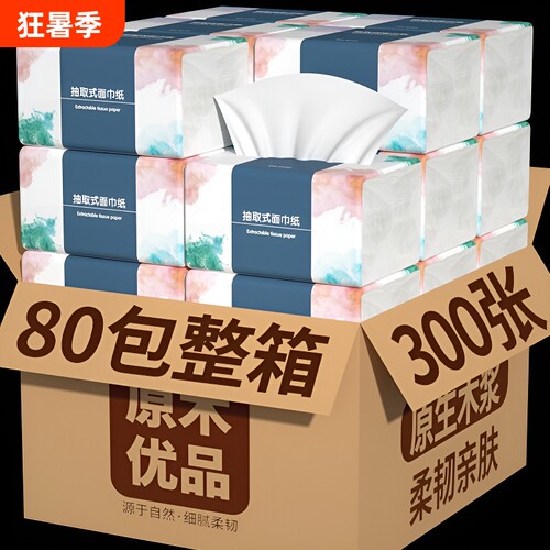 【商超同款】80包300张纸巾抽纸
