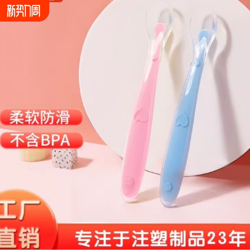 母婴用品婴儿软头硅胶辅食勺子食品级宝宝米糊果泥勺儿童喂养餐具