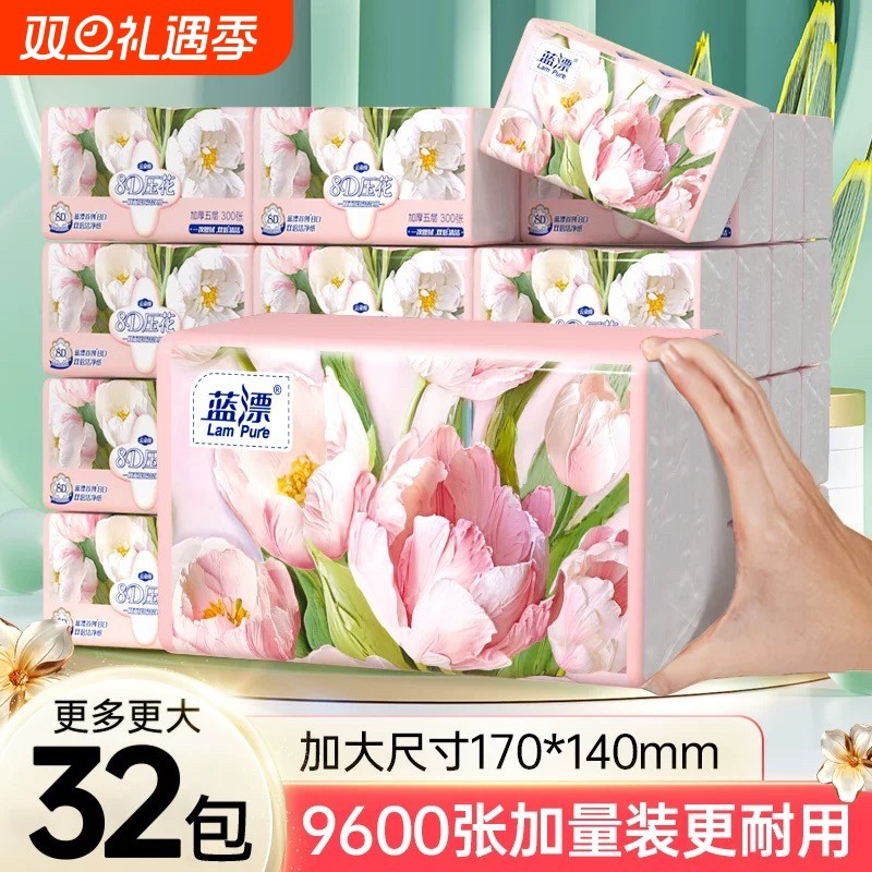 蓝漂大包加厚抽纸面巾纸餐巾纸巾干湿两用家用实惠装纸抽悬挂式