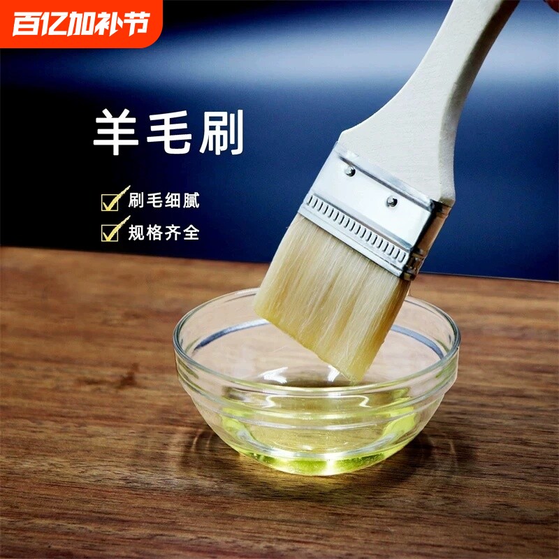 羊毛刷烧烤油刷子软毛刷厨房抹油烙饼刷油酱月饼家用烘焙肠粉工具