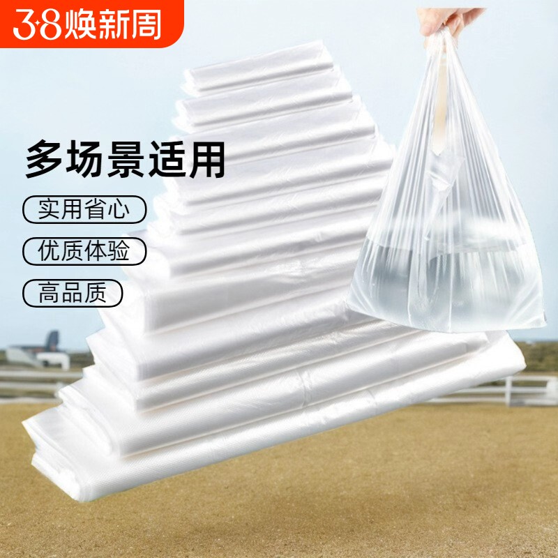 白色食品塑料袋外卖打包方便袋大小号外卖背心手提胶袋一次性透明