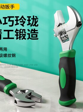 多功能短柄活动扳手管活两用