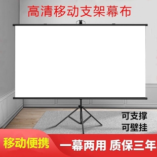 支架幕布投影幕布落地移动便携支架杆可壁挂家用高清卧室投影仪幕布两用支架户外投影仪投屏办公幕布