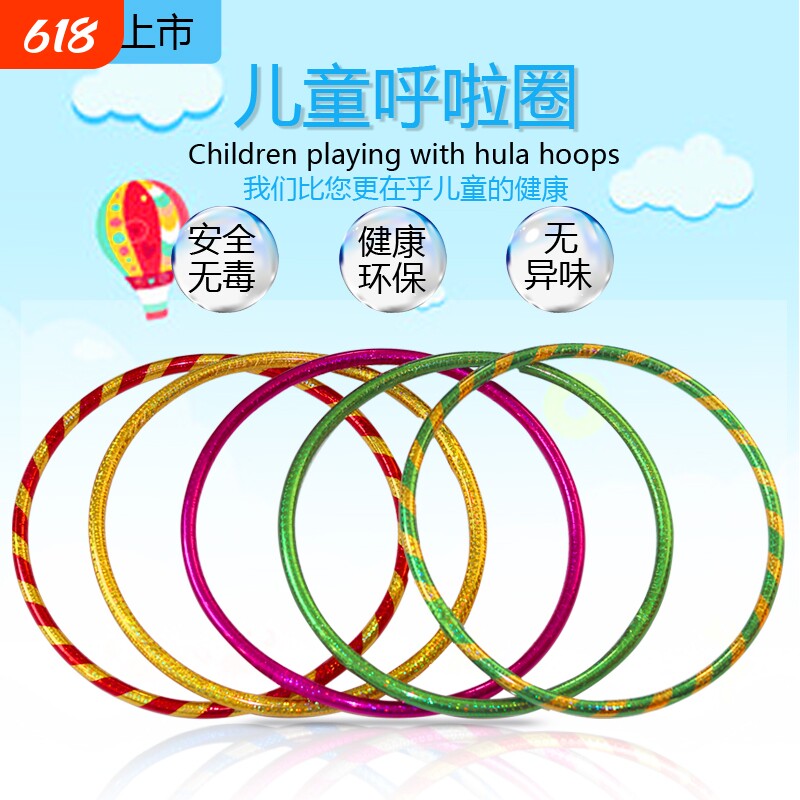 呼啦圈小孩儿童幼儿园轻器械操儿童早操啦啦队舞蹈道具专用表演圈
