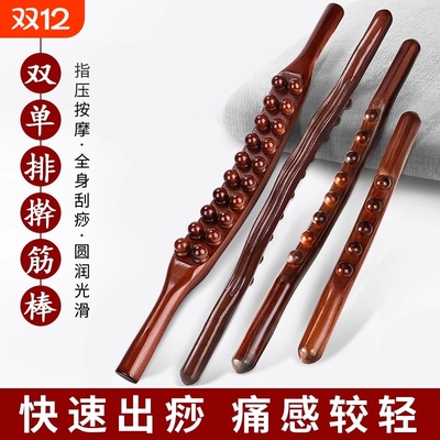 擀筋棒全身通用按摩颈椎疏通经络棍手持式实木刮痧开背部工具穴位