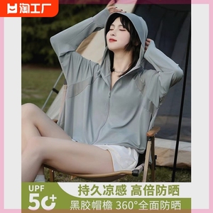 蕉下焦下同款短款衣女夏季防紫外线黑胶帽檐冰丝连帽服薄