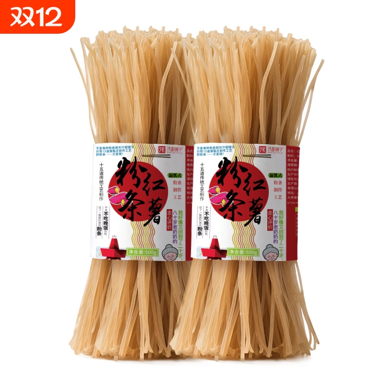 正宗纯红薯粉条不添加胶河南农家手工特产细粉宽粉地瓜酸辣粉粉丝