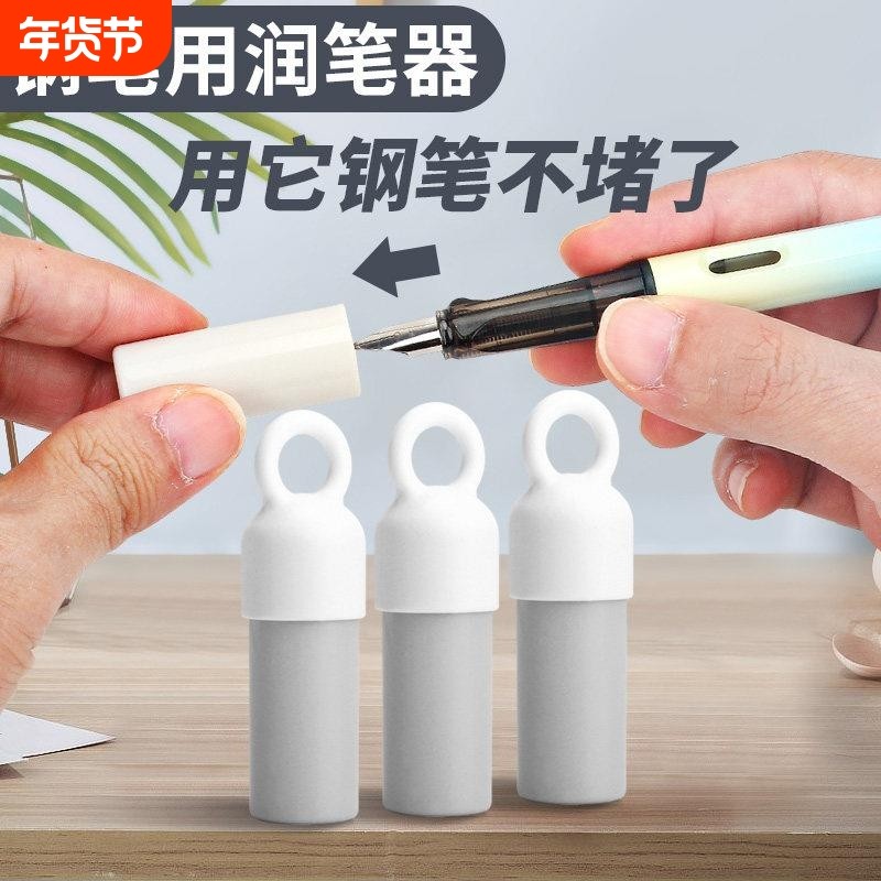 新款钢笔用润笔器小学生钢笔笔尖湿润蘸水防干摩磨易可擦出墨不畅,文具电教/文化用品/商务用品,其它功能笔,淘宝优惠券,粉丝福利购,淘宝优惠卷