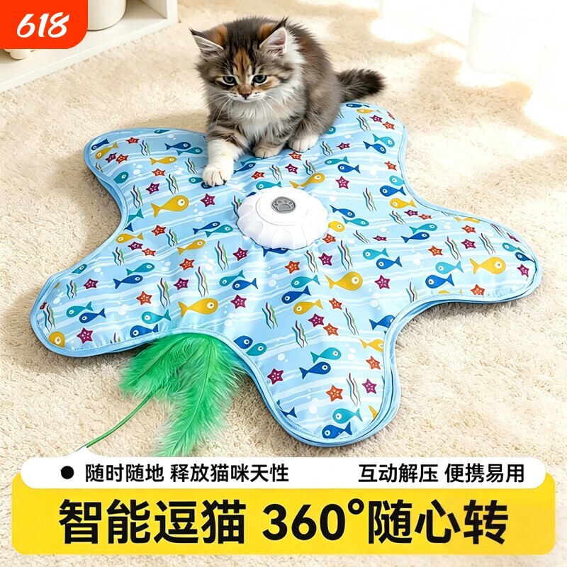 猫咪捕猎毯玩具自动转盘五角星自嗨解闷逗猫棒宠物互动罩羽毛薄荷