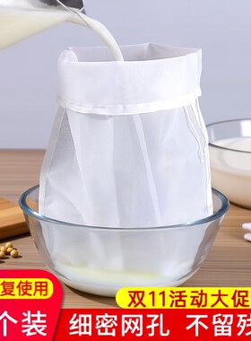 豆浆过滤网过滤袋果汁纱布神器沙食品级豆腐过滤器超细漏网筛网袋