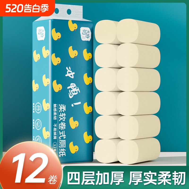 纸巾卷纸家用实惠装无芯卷筒纸四层加厚卫生间厕所手纸卫生纸天府