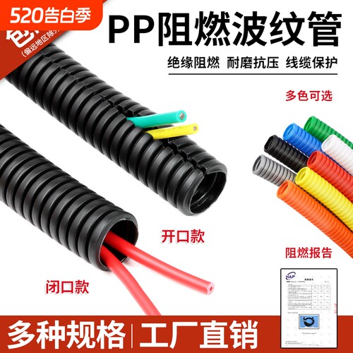 PP阻燃塑料波纹管尼龙开口穿线软管电缆线保护汽车束线螺纹管闭口