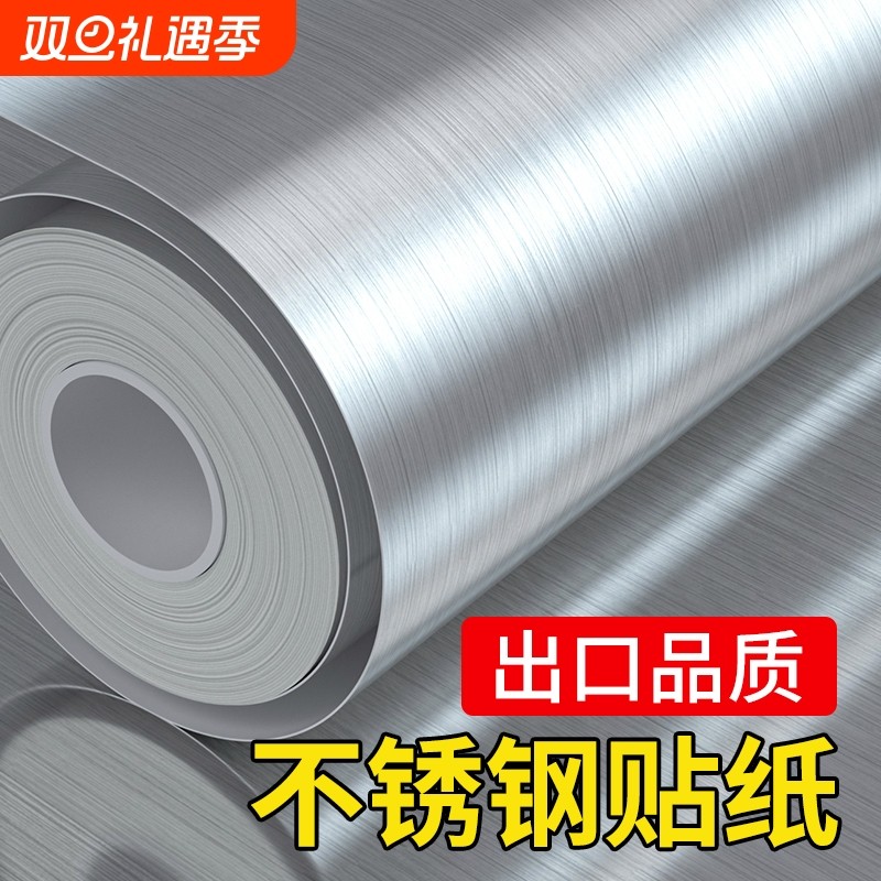 特厚不锈钢贴纸金属贴膜银色金色拉丝防水防潮冰箱电梯门橱柜翻新