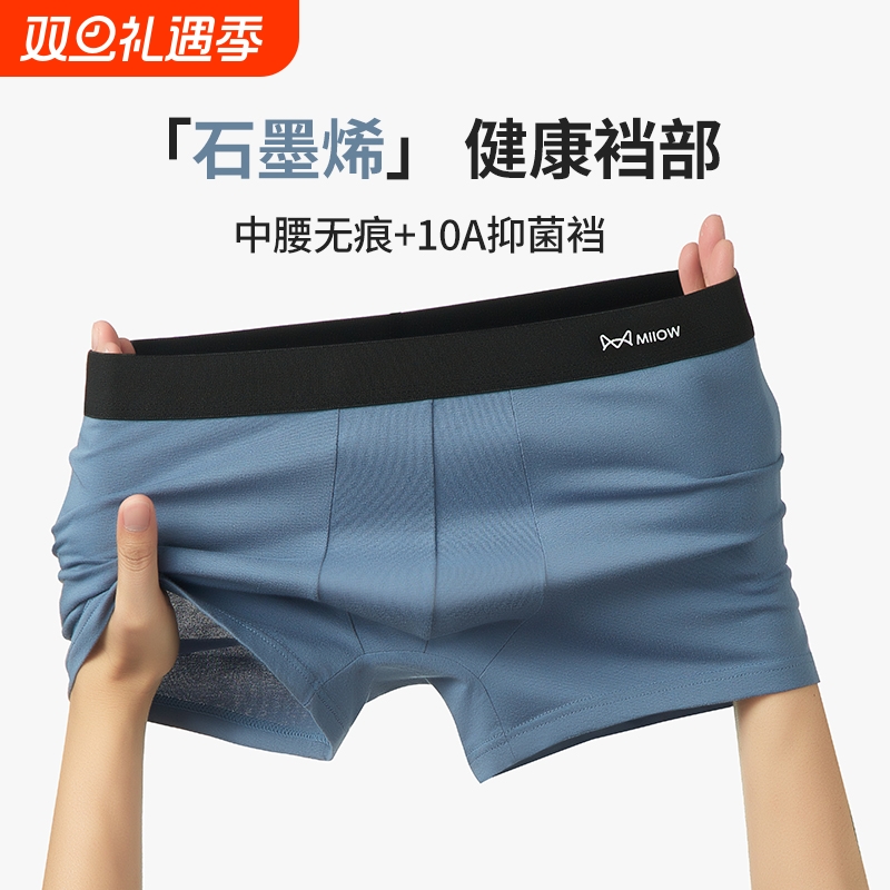 猫人男士纯棉内裤立体U型囊袋不卡裆不拥挤高弹腰头贴合不勒腰