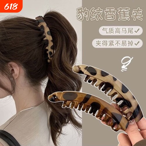 发量多专用发夹女高马尾大号香蕉夹后脑勺夹子发卡竖夹扭扭夹发饰