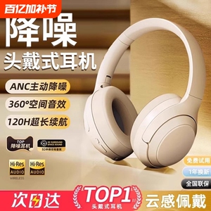 头戴式蓝牙耳机电竞电脑无线2025新款降噪正品牌有线音乐通话神器