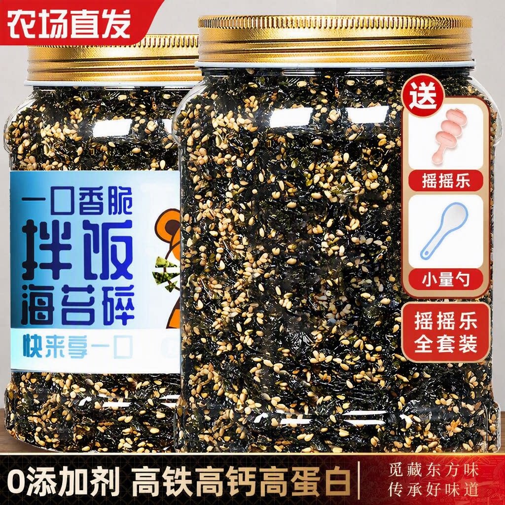 海苔碎拌寿司饭团专用食材婴儿童无添加剂商用芝麻碎肉松紫菜即食