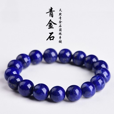 帝王青金石单圈圆珠手串7A级阿富汗矿区天然老矿青金