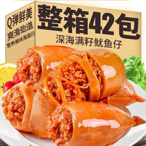 香辣鱿鱼仔大个带籽开袋即食烧烤墨鱼仔网红爆款休闲零食品小吃