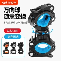 自行車(chē)手電筒支架燈架夜騎前燈夾可旋轉(zhuǎn)固定架燈座戶(hù)外騎行配件