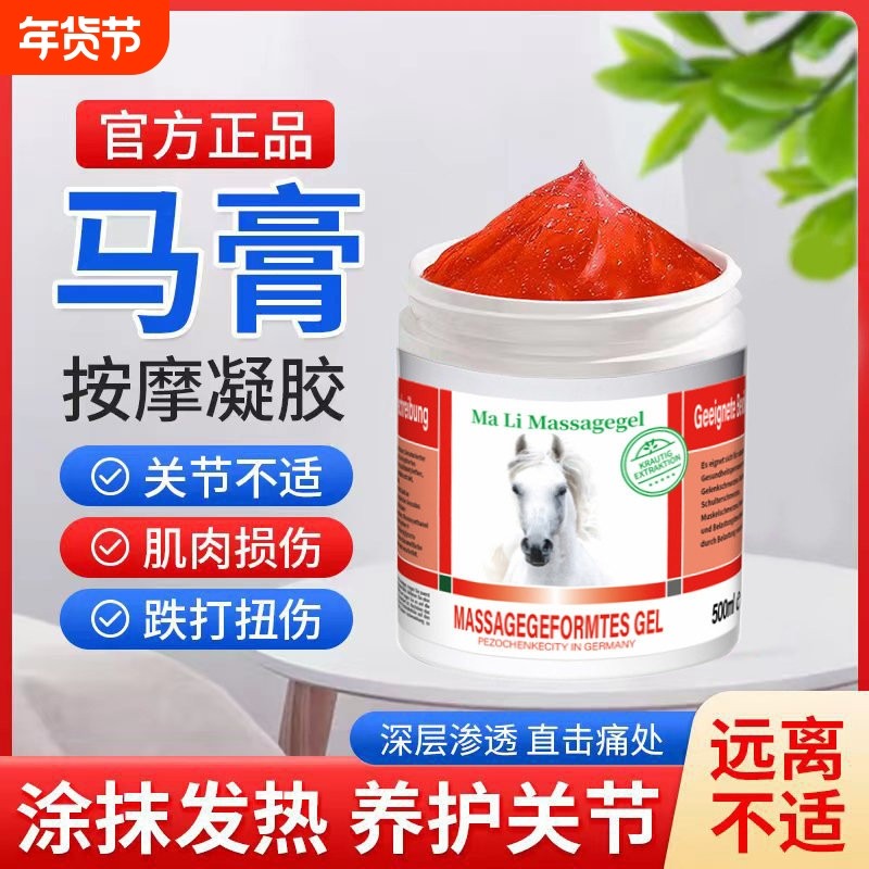 马膏膝盖疼痛专用马栗按摩凝胶原装正品马油马油膏官方旗舰护理,保健用品,皮肤消毒护理（消）,淘宝优惠券,粉丝福利购,淘宝优惠卷