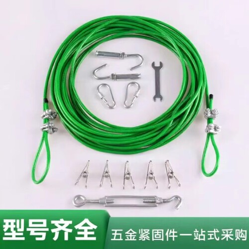 晾衣绳钢丝绳晒被绳户外家用室内被子神器晾衣架包塑衣服绳线伸缩