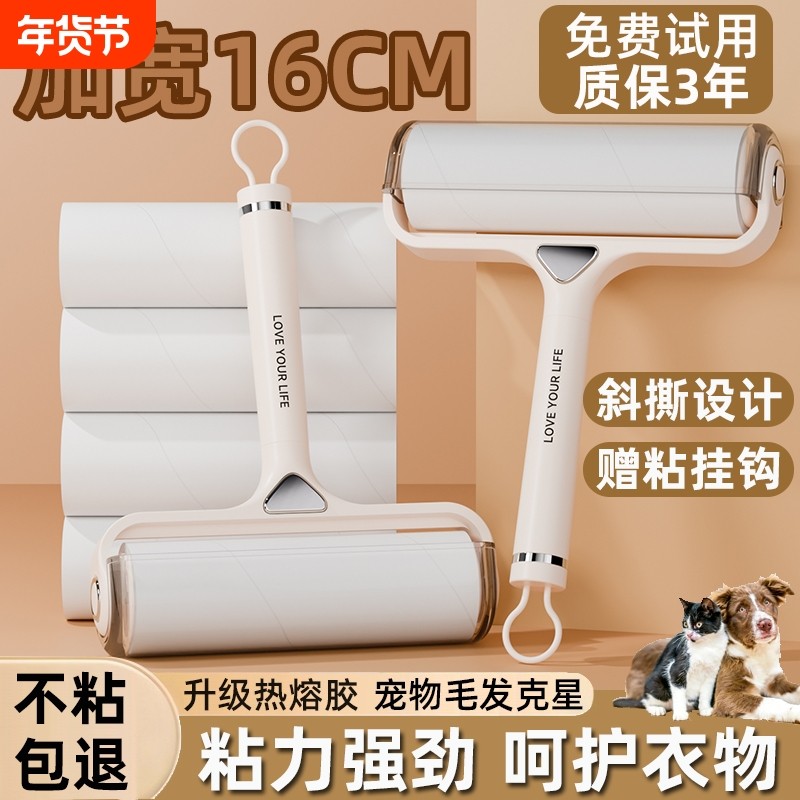 粘毛器滚筒强力去毛神器可撕式卷纸衣服除毛家用床上头发清理滚刷,收纳整理,衣物除尘滚/粘毛滚,淘宝优惠券,粉丝福利购,淘宝优惠卷
