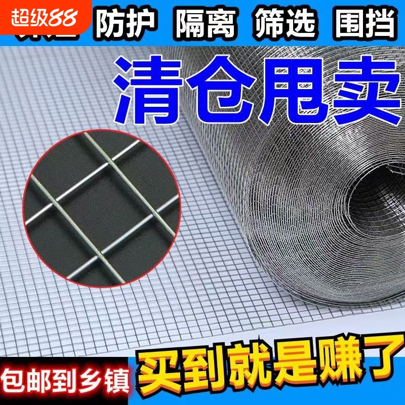 铁丝网圈地养殖鸡鸭防鼠防护