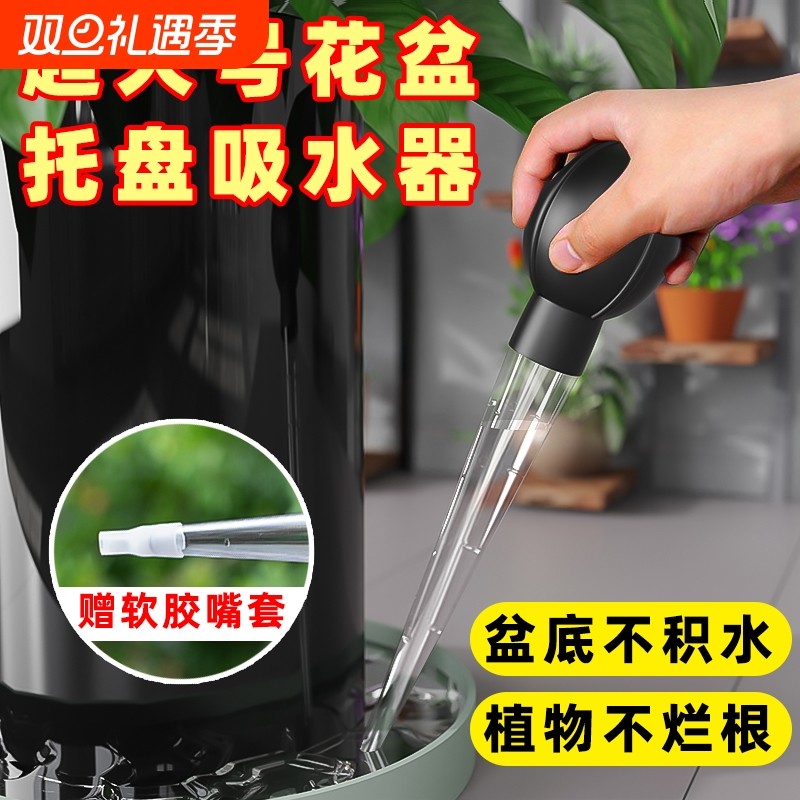 花盆托盘吸水器底座积水处理抽水器养花大吸管换水大滴管园艺工具