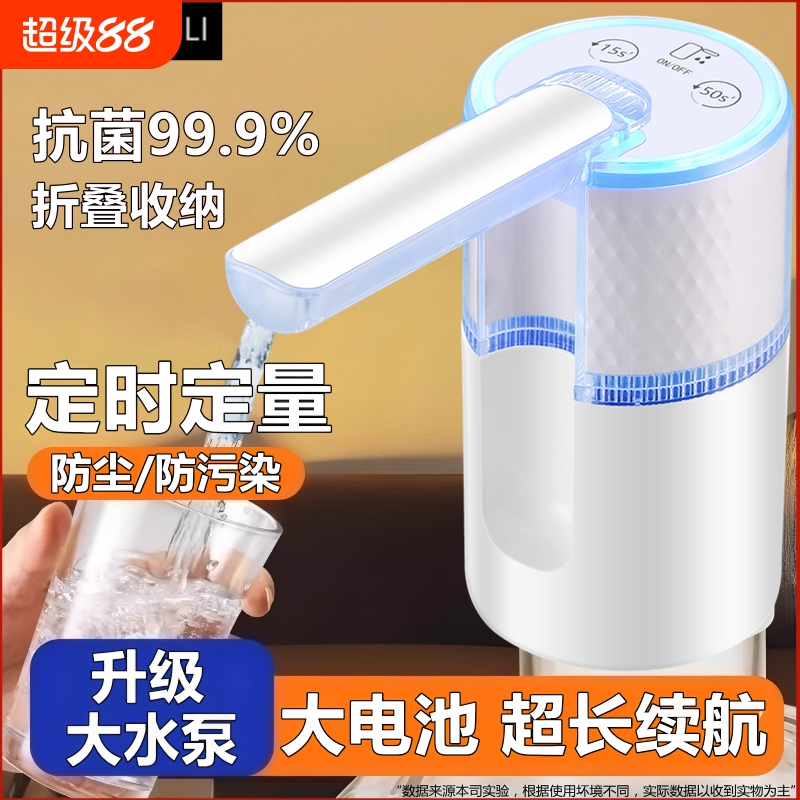 威力可折叠抽水器桶装水自动吸水器纯净水上水器电动压水器饮水机