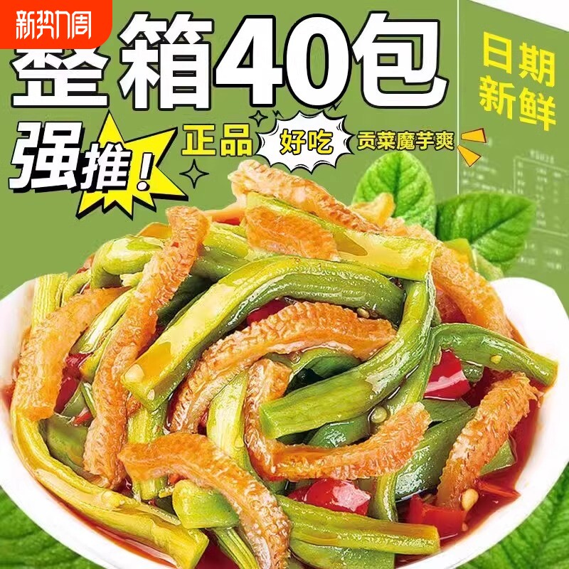 魔芋贡菜爽小零食开袋即食下饭菜休闲香辣条素毛肚小吃食品解馋