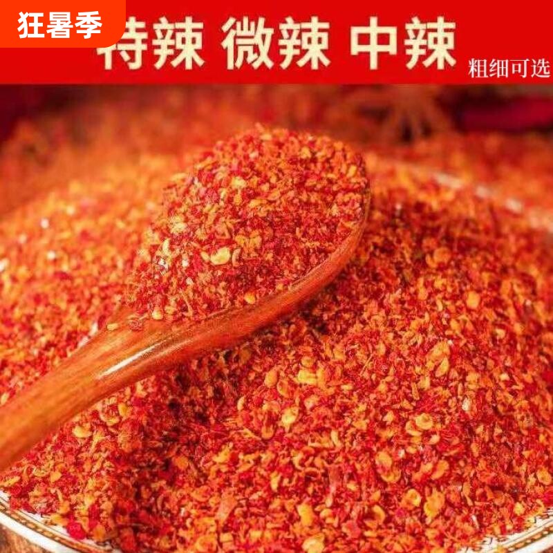 新货特辣辣椒面辣椒粉香辣超辣干辣椒批发魔鬼椒巨辣辣椒100g包邮 - 实物图