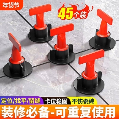 瓷砖找平神器十字架|千人加购