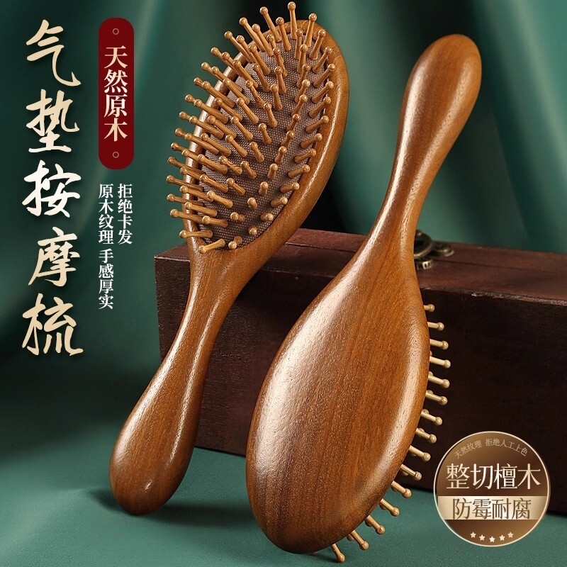 气垫梳子气囊梳按摩头部经络木梳檀木女士专用头皮家用防蓬松便携