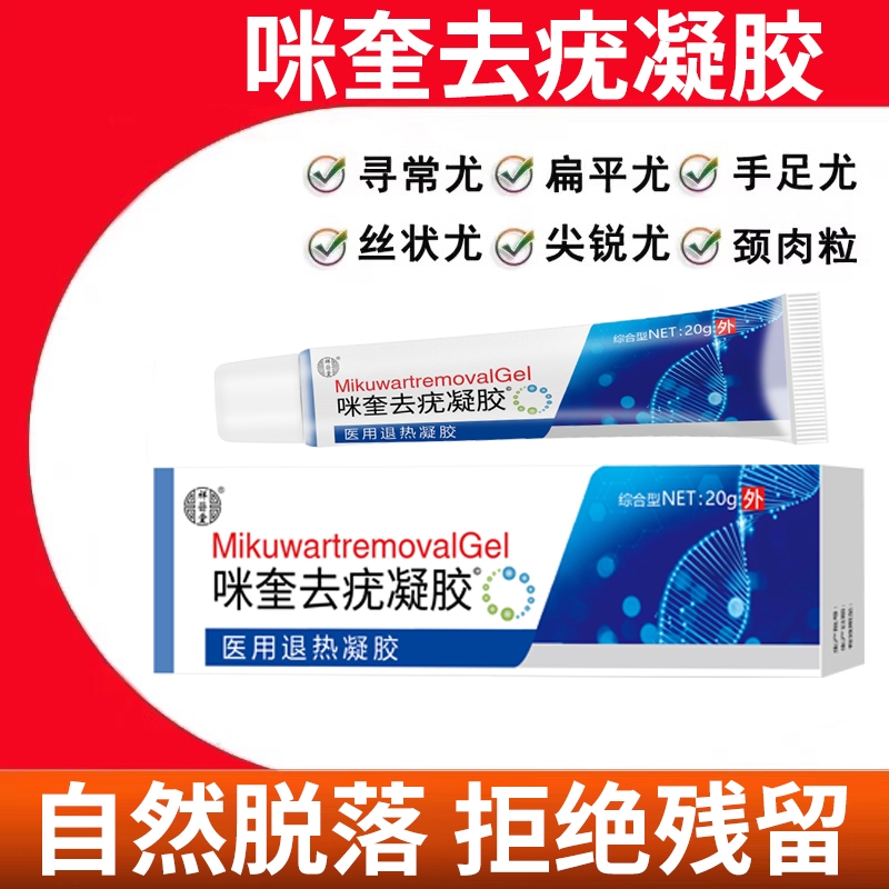 【宝芝林百年古方】扁平疣一抹消