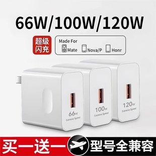 p50p40p30 正品 nova9 7荣耀70手机100W折叠闪充插头6A线通用原装 适用华为120W充电器66W超级快充头mate40