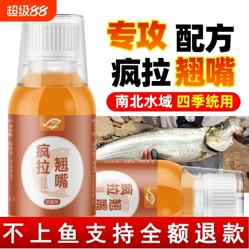 钓翘嘴小药钓鱼添加剂大翘嘴白条