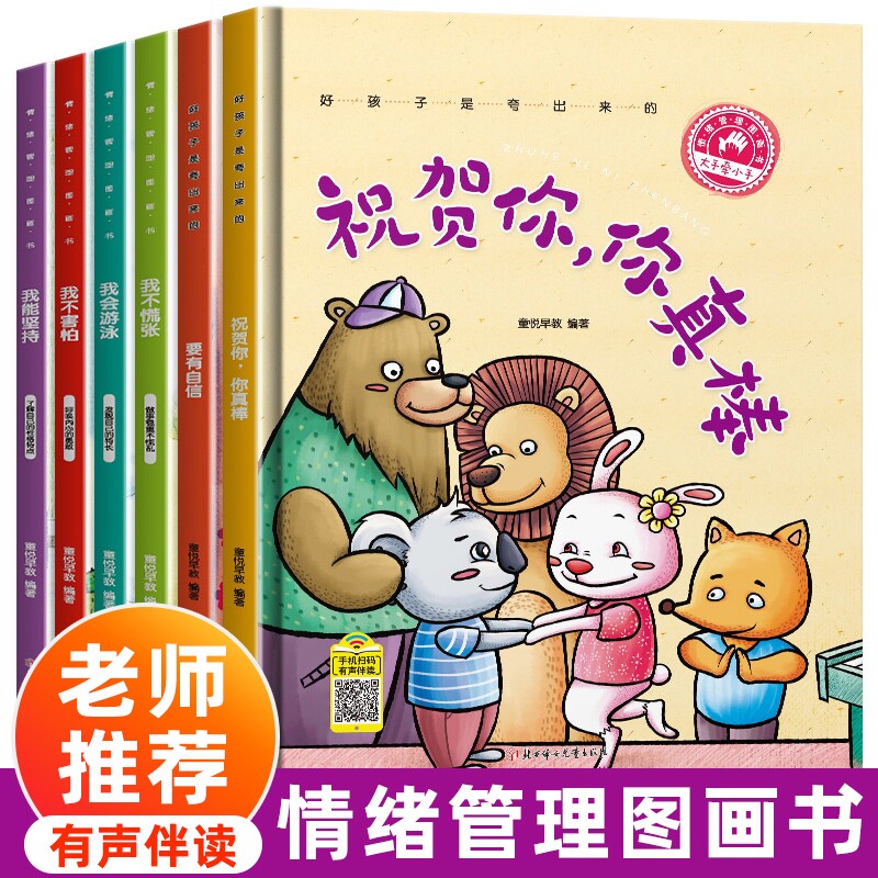 全8册精装硬壳幼儿园阅读适合小班中班大班学前班睡前故事书爱的教育