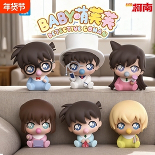 灵动创想名侦探柯南Baby萌芙芙灰原哀毛利兰挂件摆件手办钥匙扣