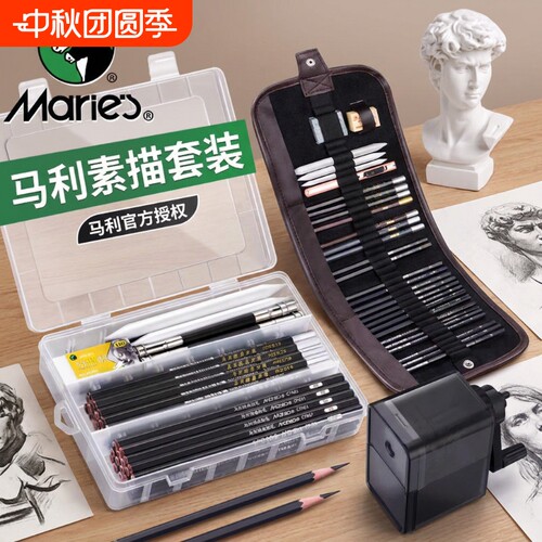 素描铅笔套装美术生专用