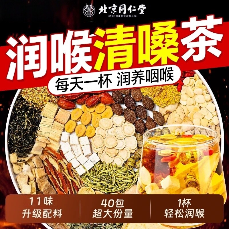 胖大海罗汉果咽清炎茶雪梨枇杷叶润喉护嗓痰多咳嗽肺泡水喝养生茶