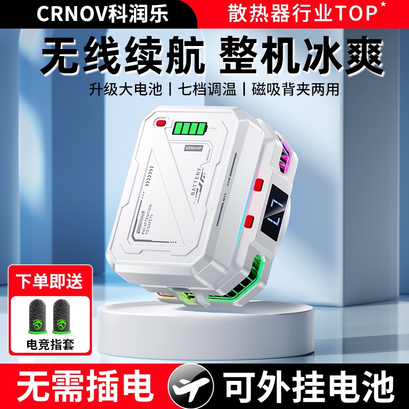 无需插电手机散热器磁吸制冷半导体适用苹果华为小米直播降温神器冰封背夹带电池款风扇充电款游戏专用无线
