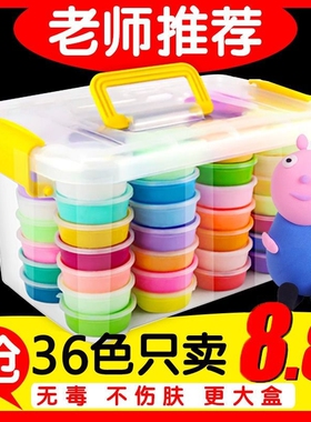 黏土超轻无毒儿童粘土橡皮泥12色彩泥太空泥diy套装模具幼儿园