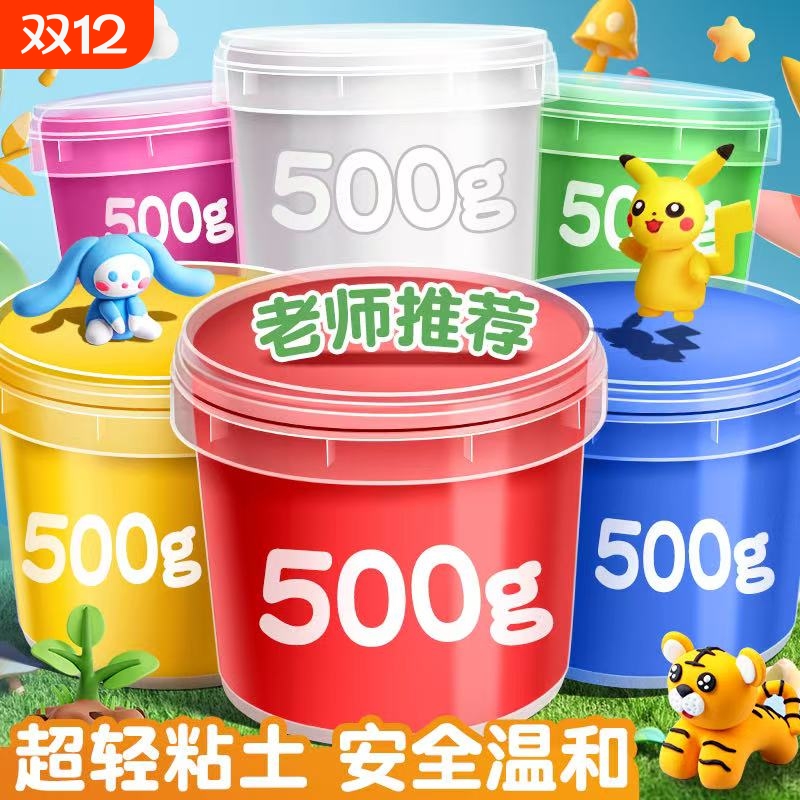 超轻黏土彩泥无毒粘土橡皮泥