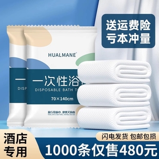 一次性浴巾毛巾套装 出差旅行 超厚超大吸水不掉毛酒店专用独立包装