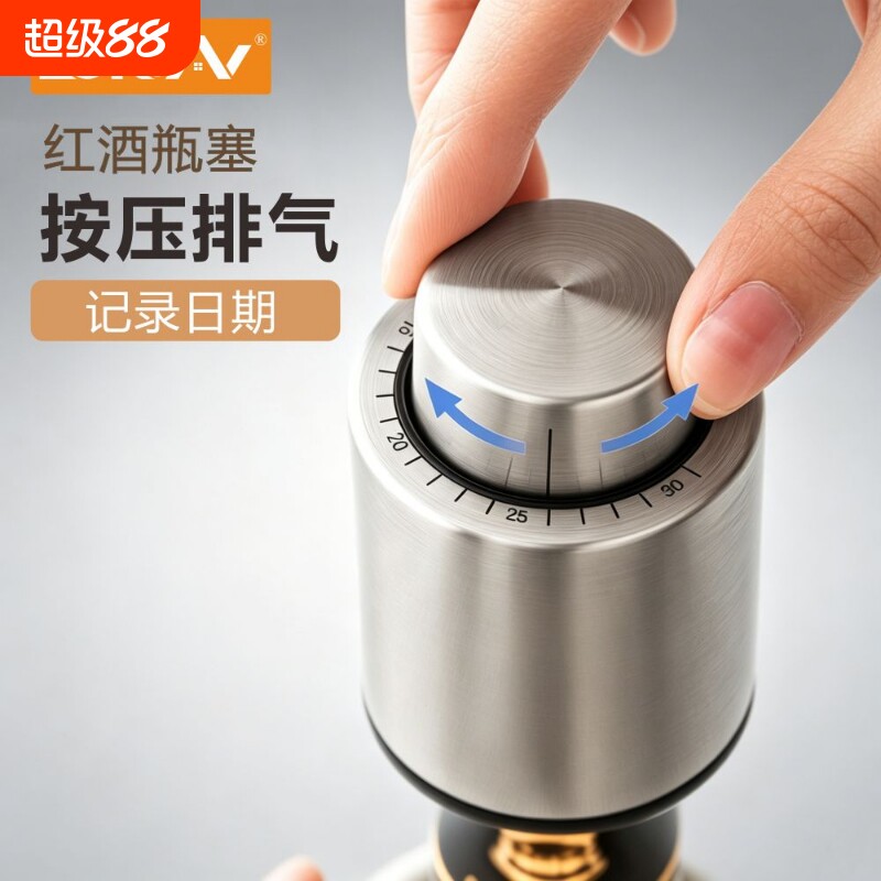 红酒塞抽葡萄酒塞家用密封不锈钢真空盖保鲜酒塞酒硅胶瓶盖保存
