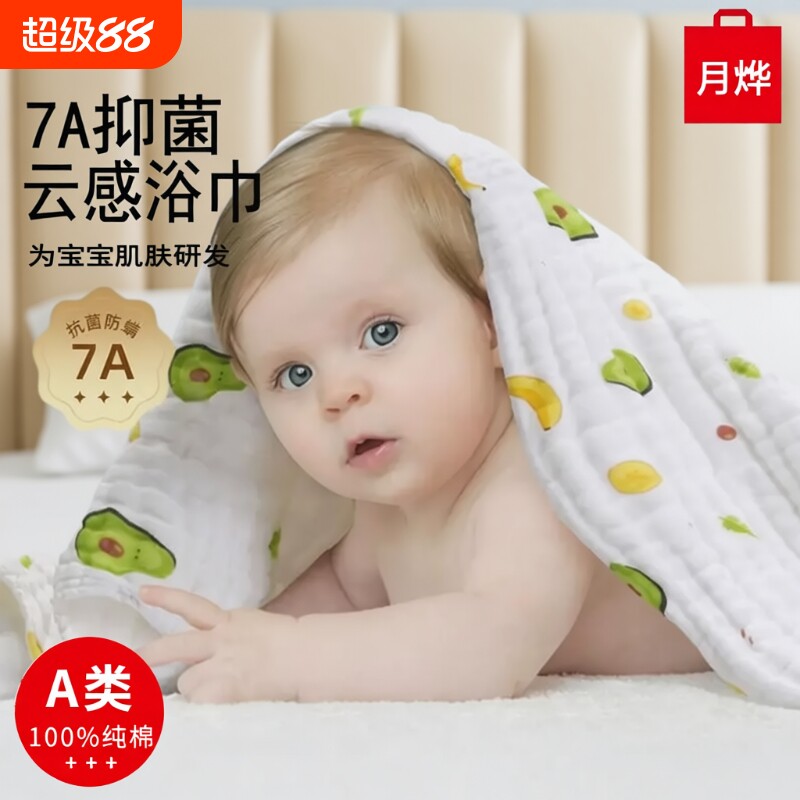 六层全棉纱布浴巾初生婴儿纯棉大尺寸盖毯新生儿宝宝洗澡裹巾吸水